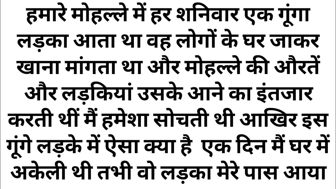 Suvichar || Emotional Heart Touching Story | Motivational Stories | Hindi Kahani || Sacchi 2026 new
