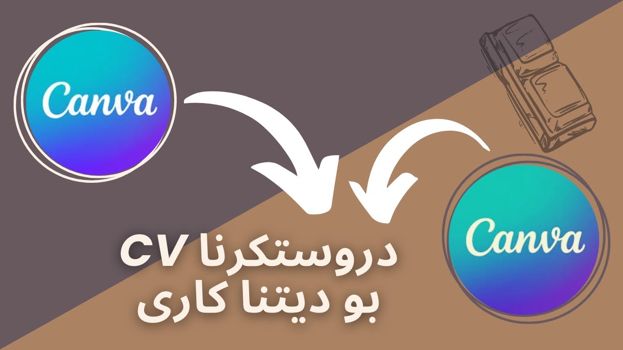 دروستكرنا CV بو ديتنا كاري