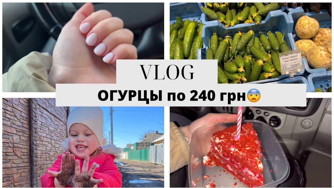 VLOG/ХАРЬКОВ 15.03//Я ЗА СЧАСТЛИВОЕ ДЕТСТВО😁🥰/ЕДЕМ ПОЗДРАВЛЯТЬ КАТЮ🎂
