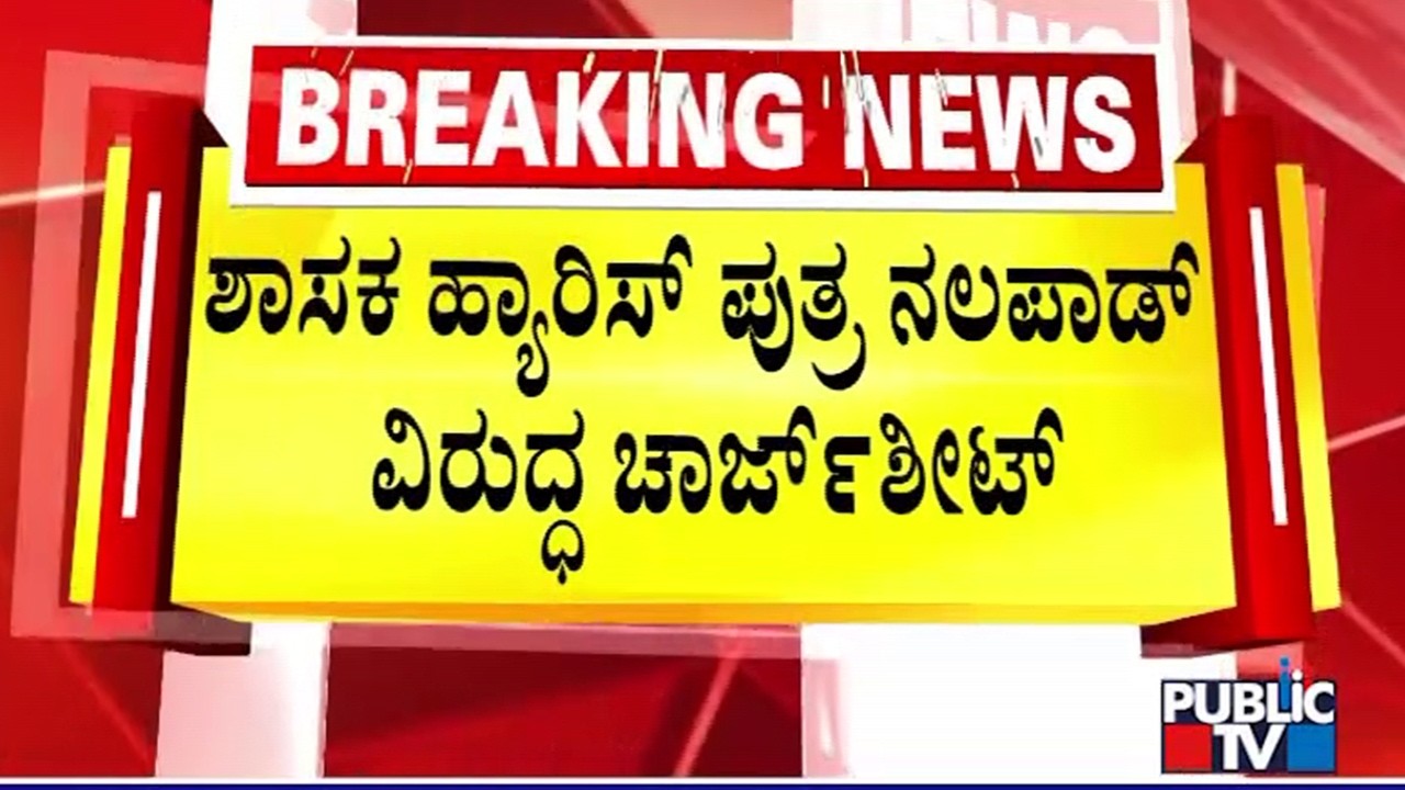 Charge Sheet Against Mohammed Nalapad In Bitcoin Case; ED Issues 3rd Summons