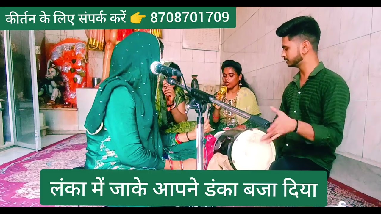 #मंगलवारस्पेशल🌹भजन 👌 ढोलक और आवाज दोनों ने कमाल ही कर दिया 👉बजरंग बली जी आपने 💯जलवा दिखा दिया #song