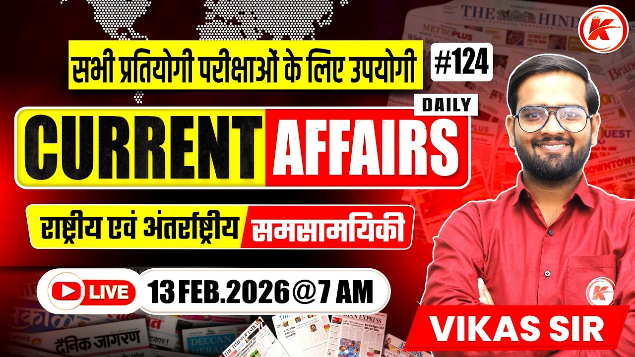 CURRENT AFFAIRS Today | National & International News | 13 Feb 2026 | Most Expected Questions