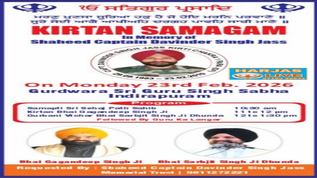Live !! Salana Samagam : GSGSS Indrapuram Ghaziabad