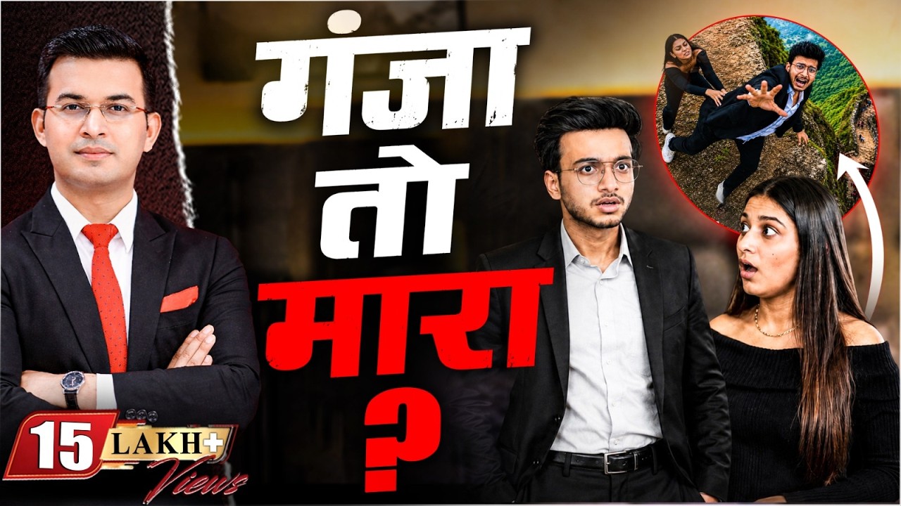 Ketan Agarwal Case: Did a Wig Become the Motive for a Planned M#rder? | Siya Goya | Chetan Chaudhary
