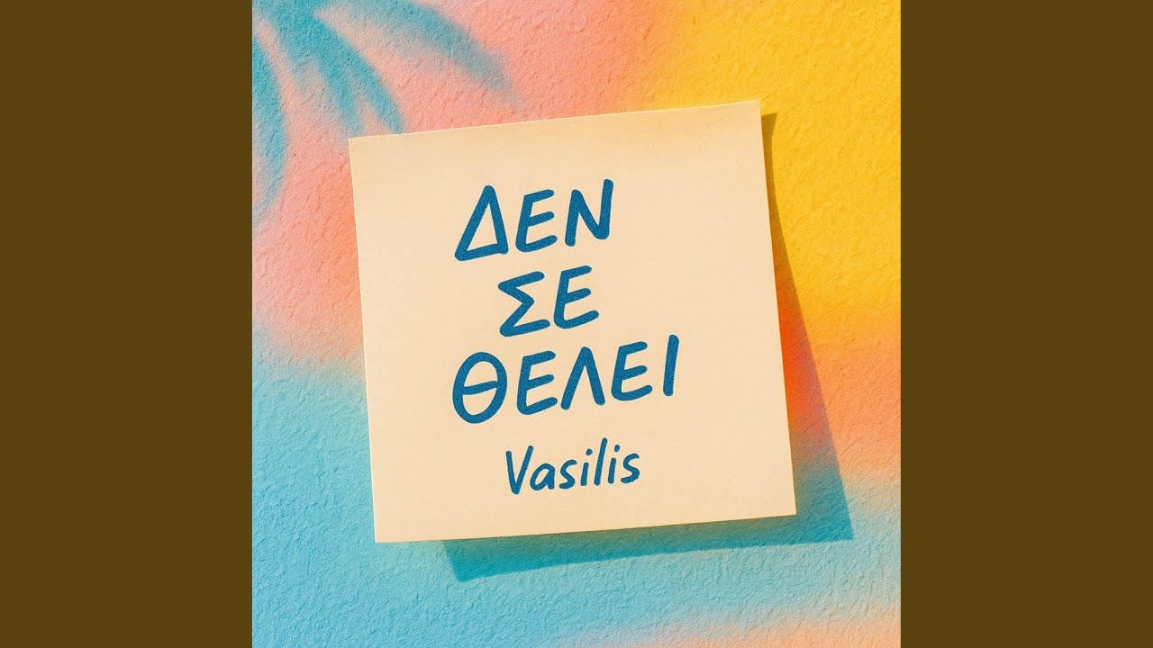 Den Se Thelei