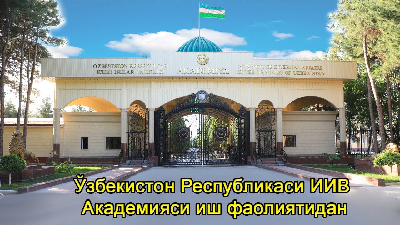 Ўзбекистон Республикаси ИИВ Академияси иш фаолиятидан