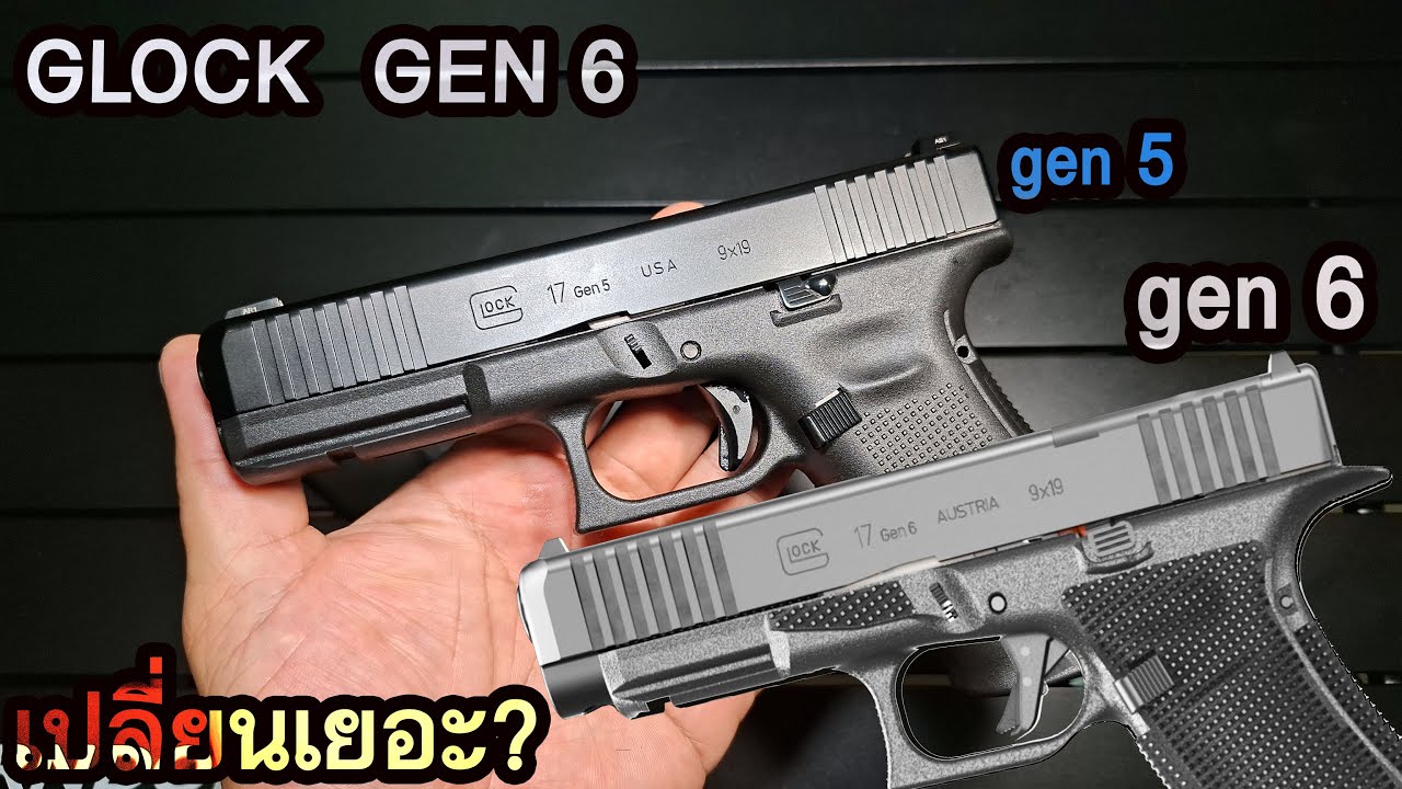 รีวิว GLOCK GEN 6