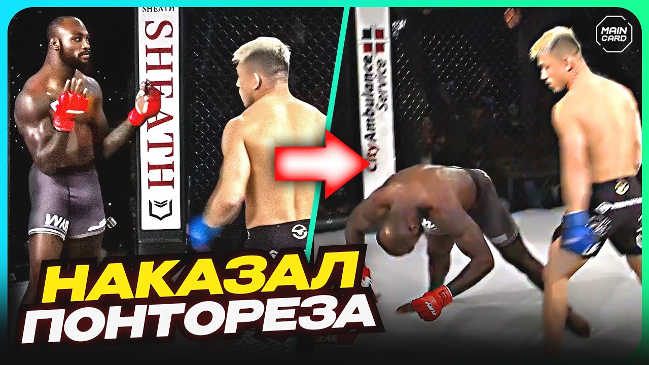 ТОП 10 Случаев Кармы в ММА @Main_Card