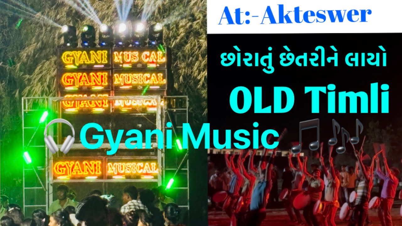 Gyani Music Bend / 🎧👑છોરાતું છેતરીને લાયો 🎶🎧20/02/2026