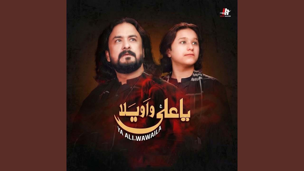 Ya Ali A S Wawaila