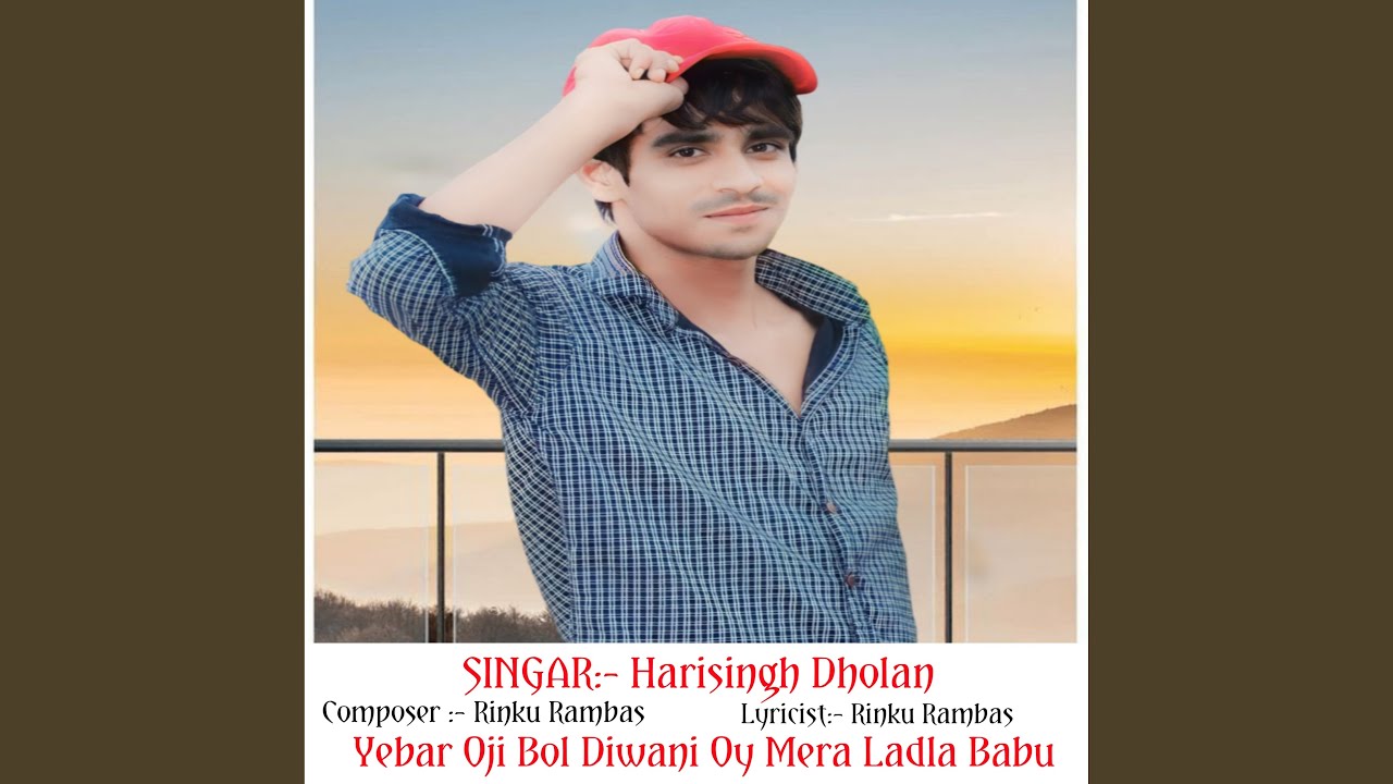 Yebar Oji Bol Diwani Oy Mera Ladla Babu (Rajasthani)