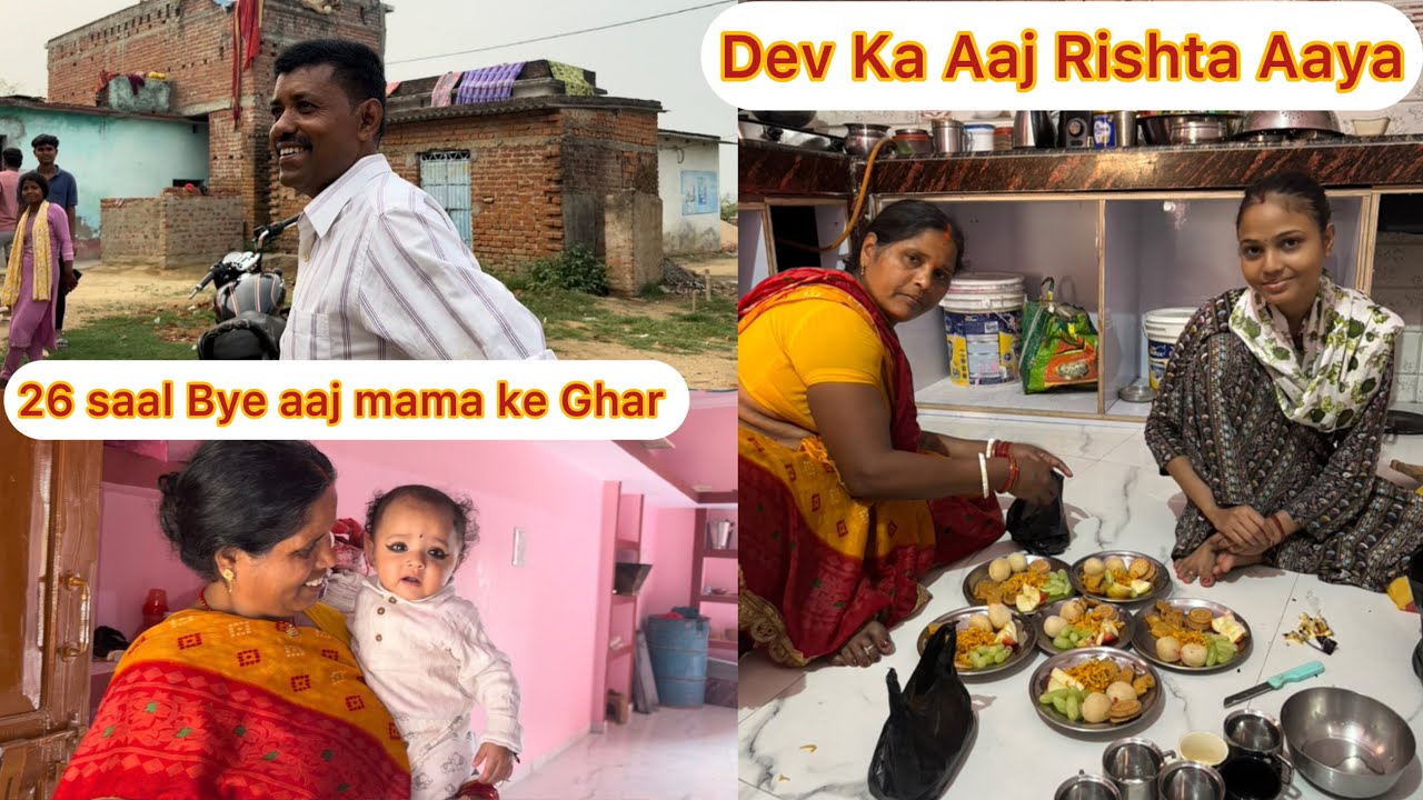 Dev Ka Rishta Aaya Aaj Ghar Pr 💗|| #aryanrj 