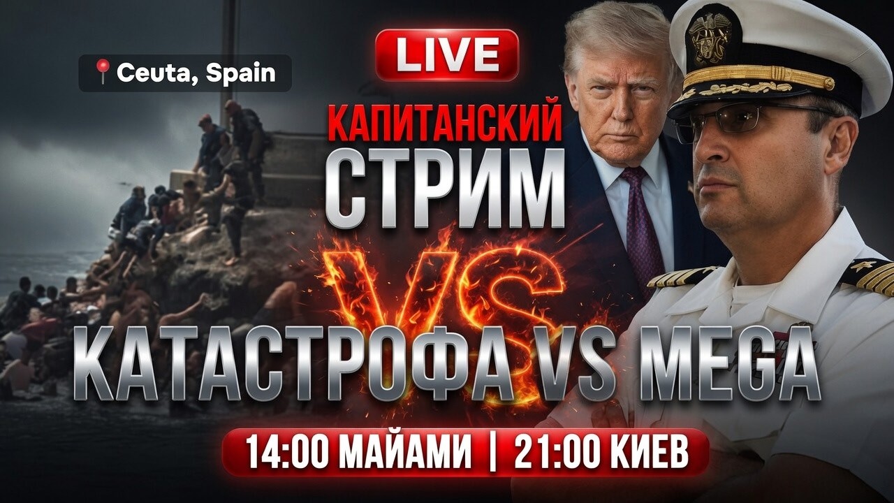 🔴 КАПИТАНСКИЙ СТРИМ / 02.08.26 🦅 Гари Табах