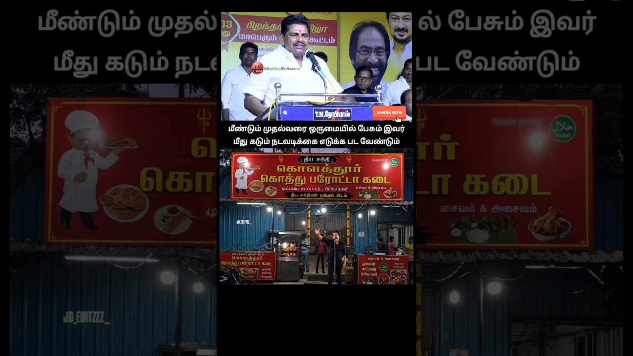 அனிதா vulgar words part 3!🙄 | anitha radhakrishnan scolding irrespect latest speech