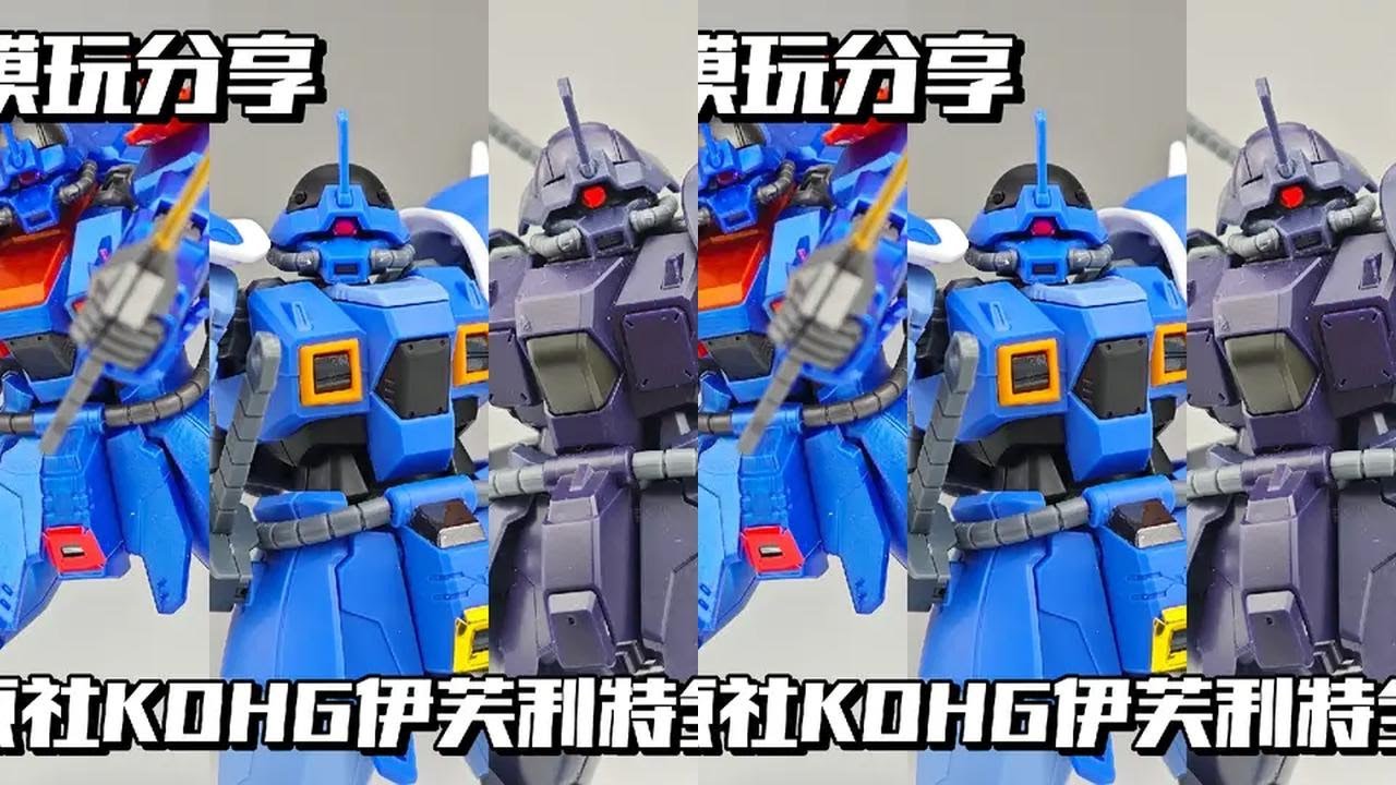 【e鸽模玩】星原社伊芙利特全套评测！ #高达模型 #高达模型制作 #模型 #机动战士高达