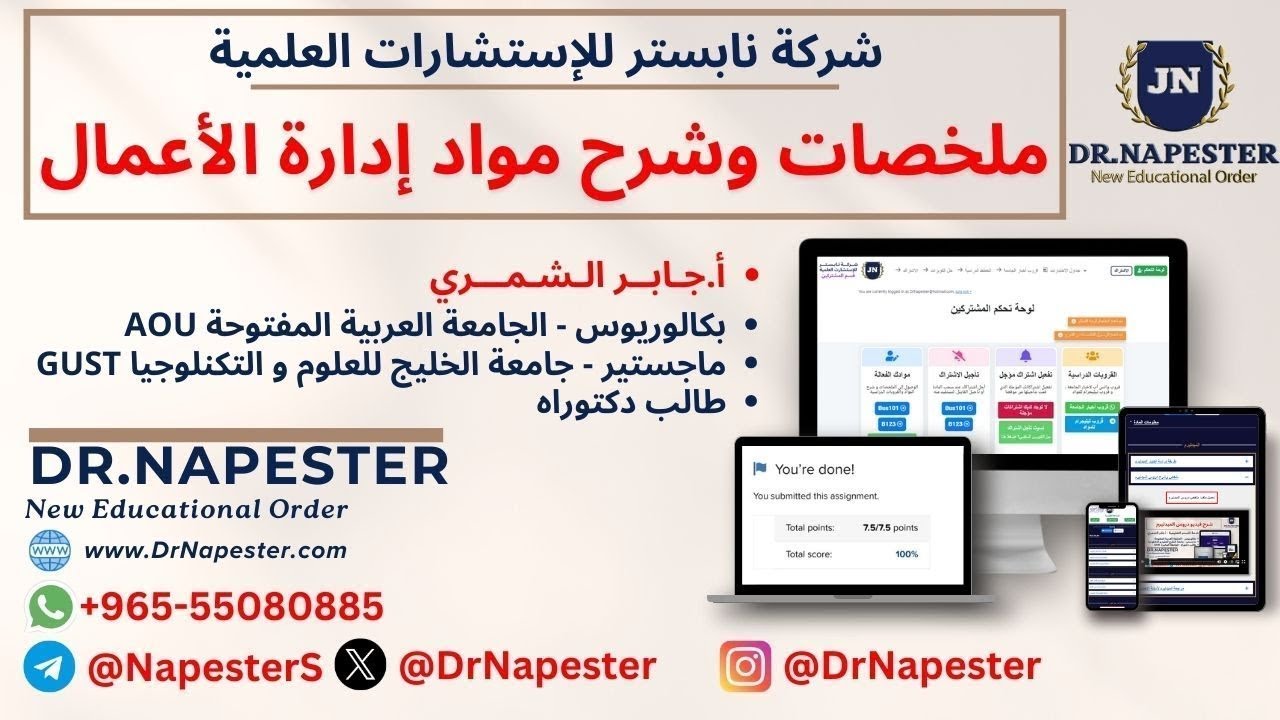 شرح مادة LB170 درس 1+2+3+5