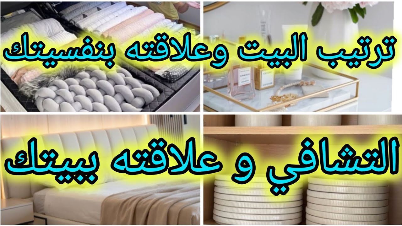 تأثير المكان الذي تعيش فيه على حياتك النفسية و العقلية👌