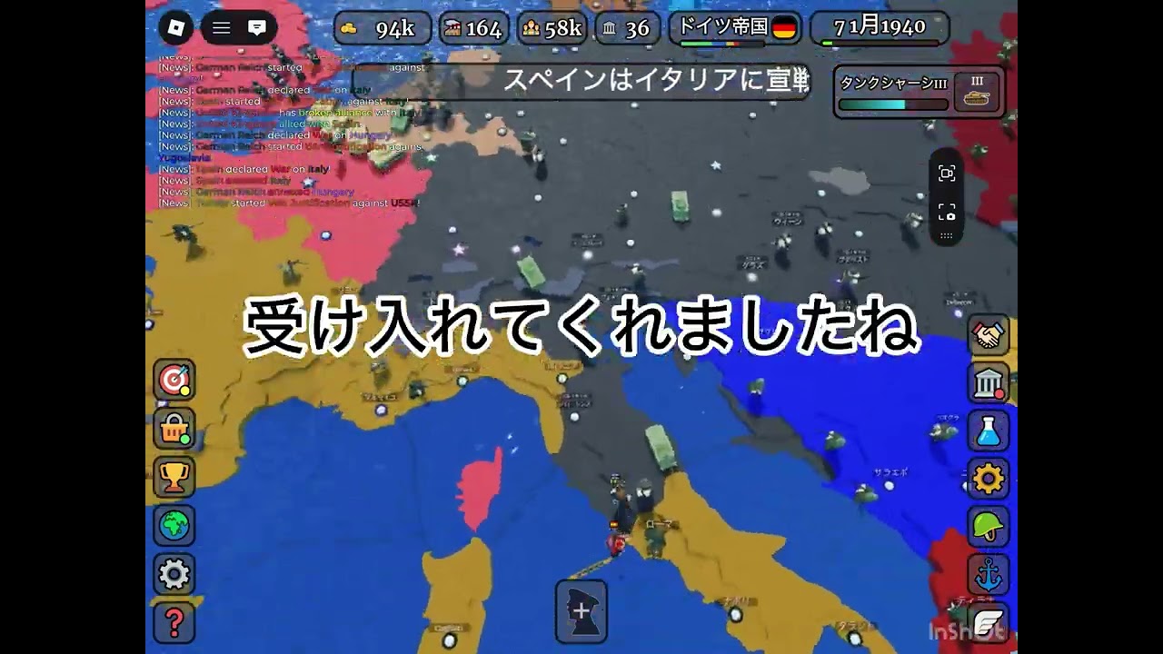 世界を征服するドイツ版