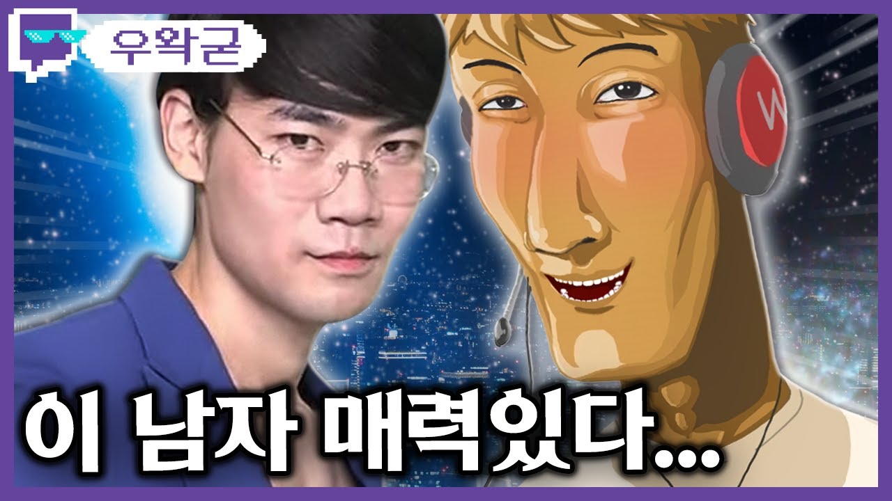 이 남자... 매력있다! | 트위치 클립 일일 하이라이트 | 클립라이트
