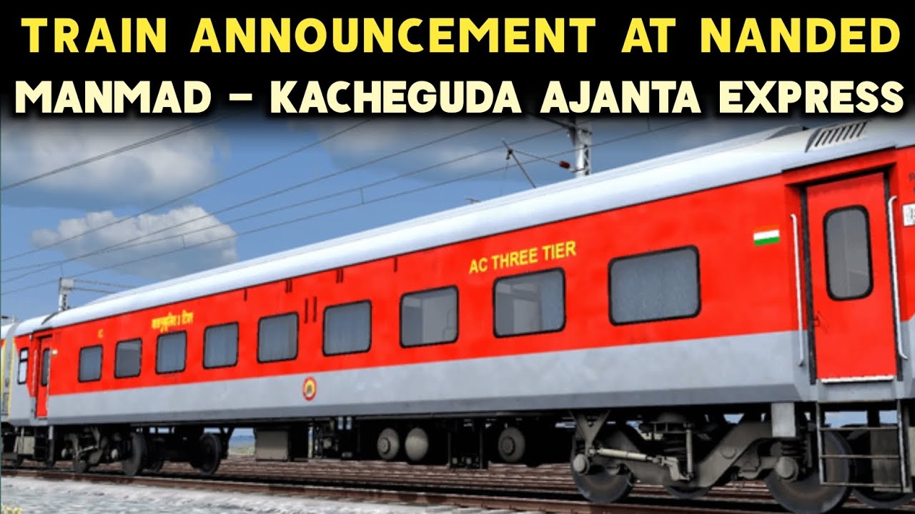 Ajanta Express Announcement | Manmad Kacheguda Ajanta Express | Ajanta Express Train Announcement