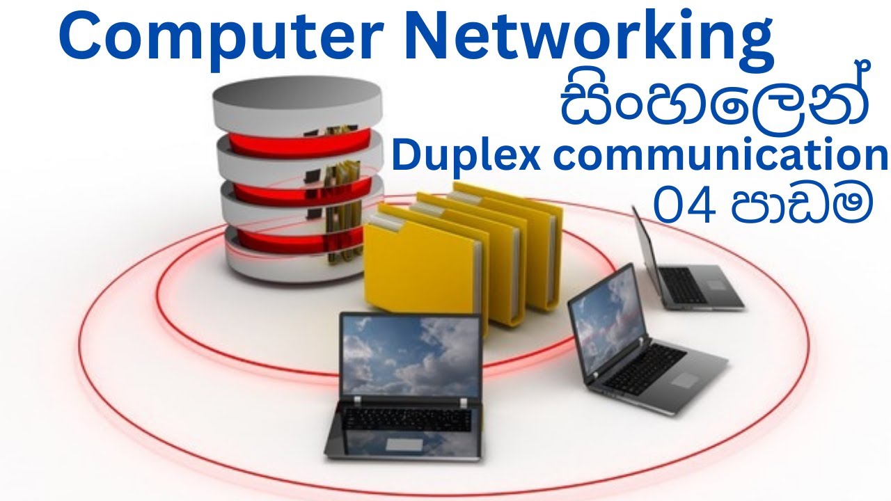 Computer Networking සිංහලෙන් | Lesson 04 Duplex Communication