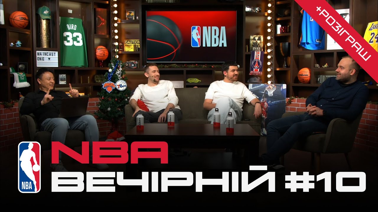 NBA Вечірній #10: нестабільні Лейкерс, індекс Дончича