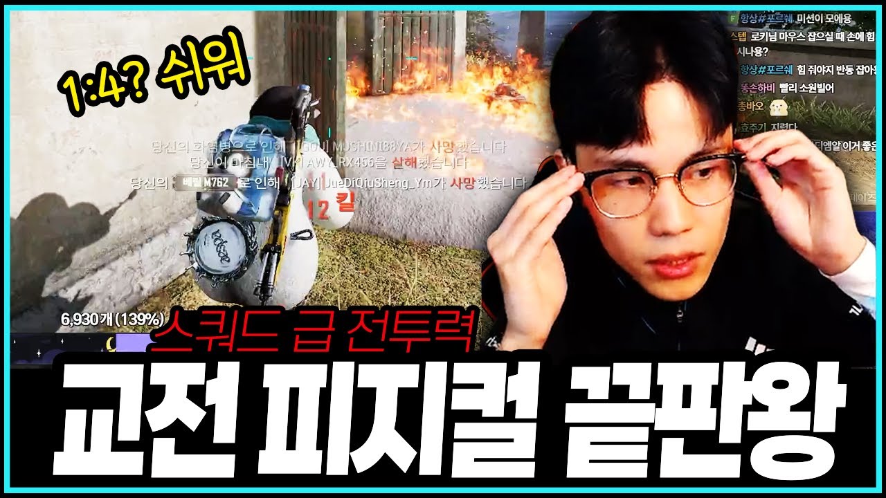 [PUBG] 일대 다수는 박로키