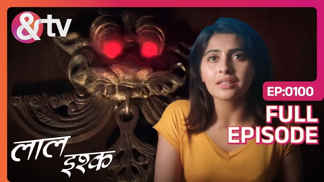 Shweta जान पायेगी भूतिया Almari का राज़? | Laal Ishq | Full Ep 100 |@And TV