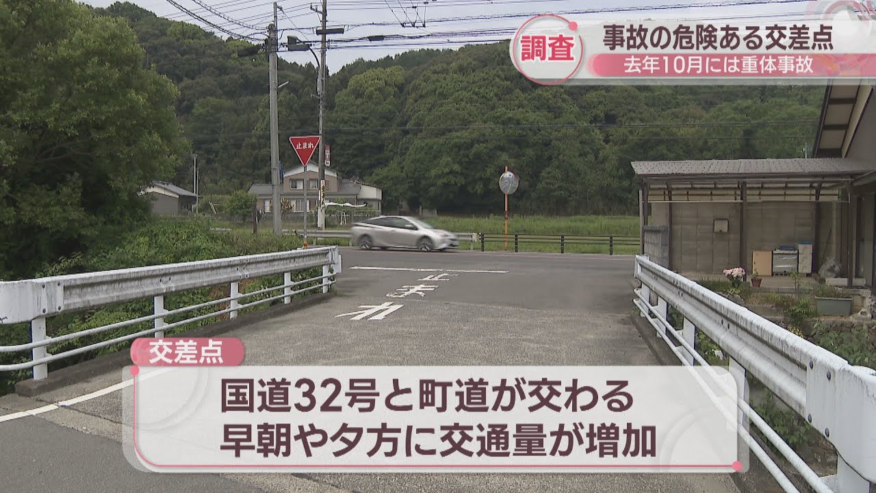 過去には重体事故も…まんのう町の「危険な交差点」を香川県などが現地調査　住民は信号機の設置など求める
