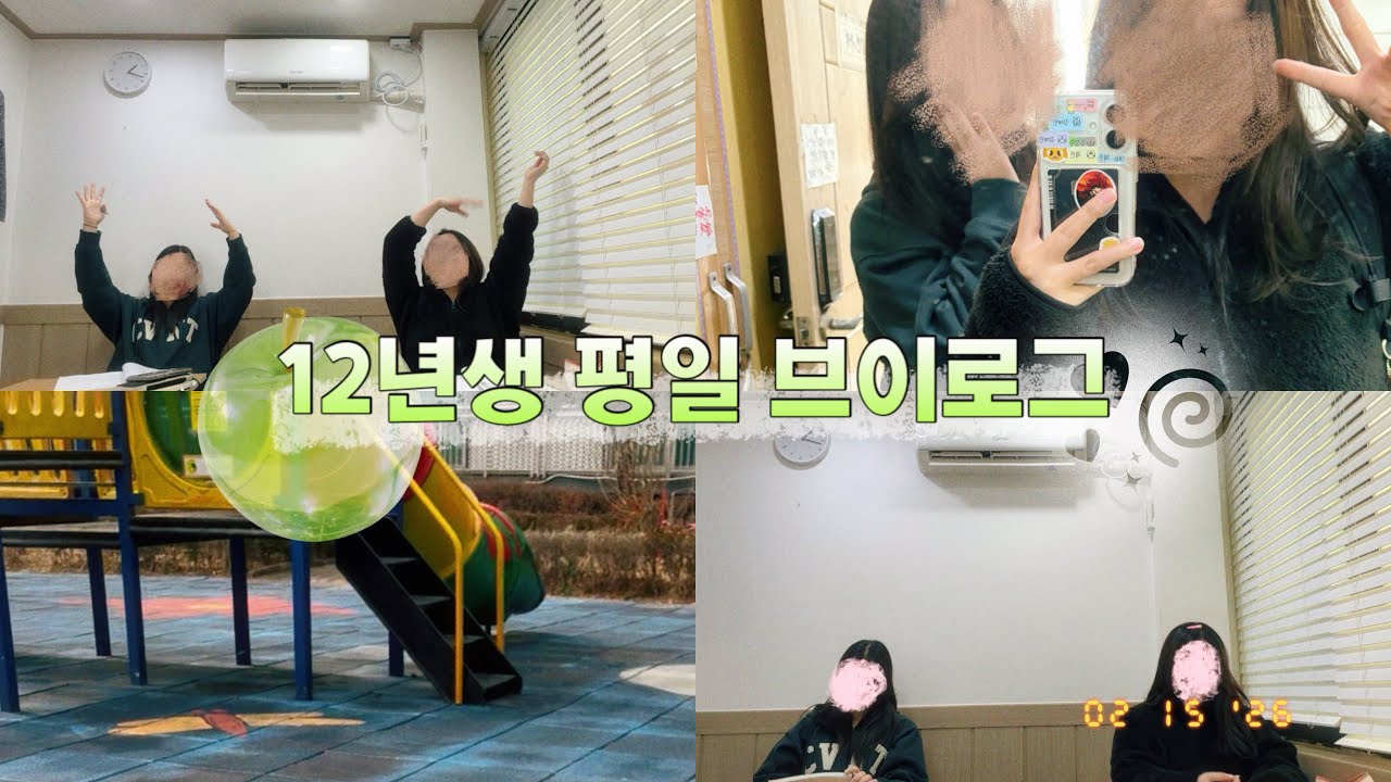 [Vlog] ✉️열다섯 방학 브이로그🧃