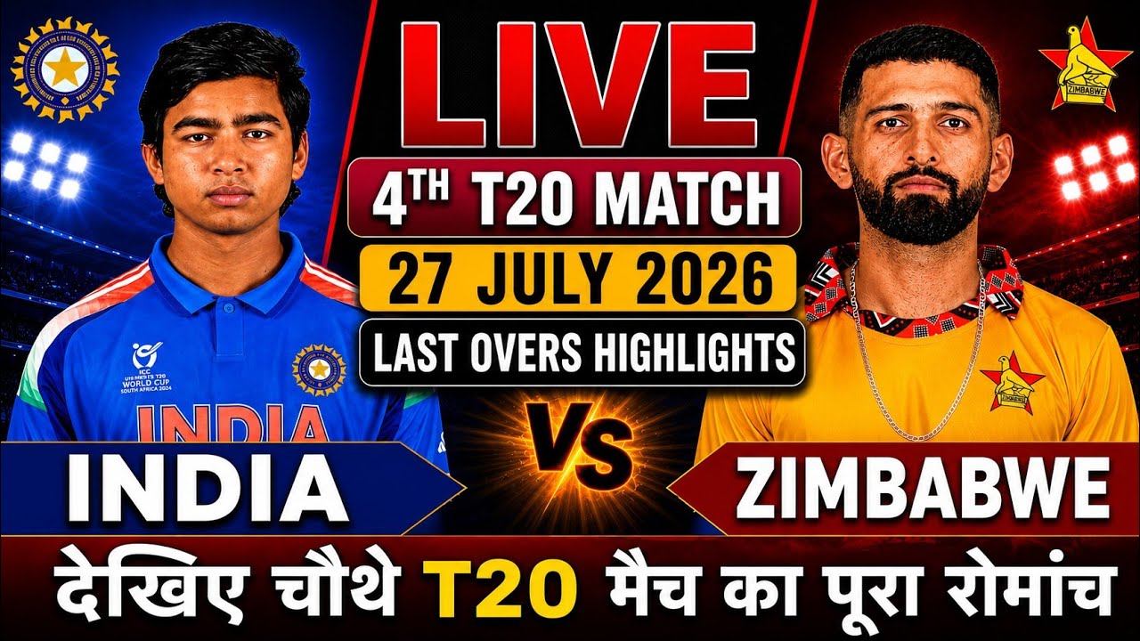 India vs Zimbabwe 4th T20 Thriller | IND vs ZIM 4th T20 Last Overs Full Highlights | IND VS ZIM 2026