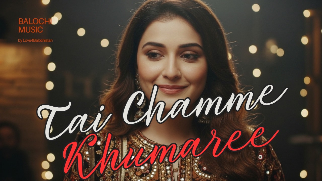 Thai chamme khomariya goshani bariya | New Balochi Song