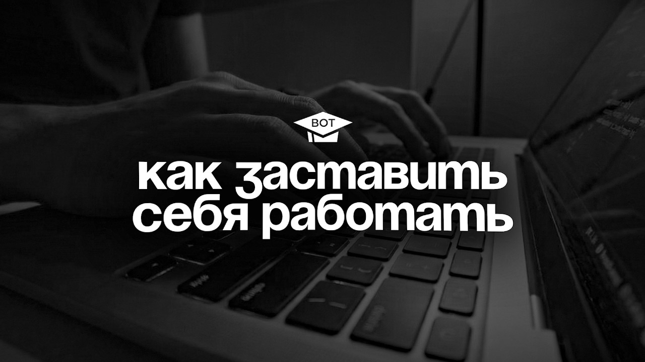 Вот причина, почему ты не можешь начать.