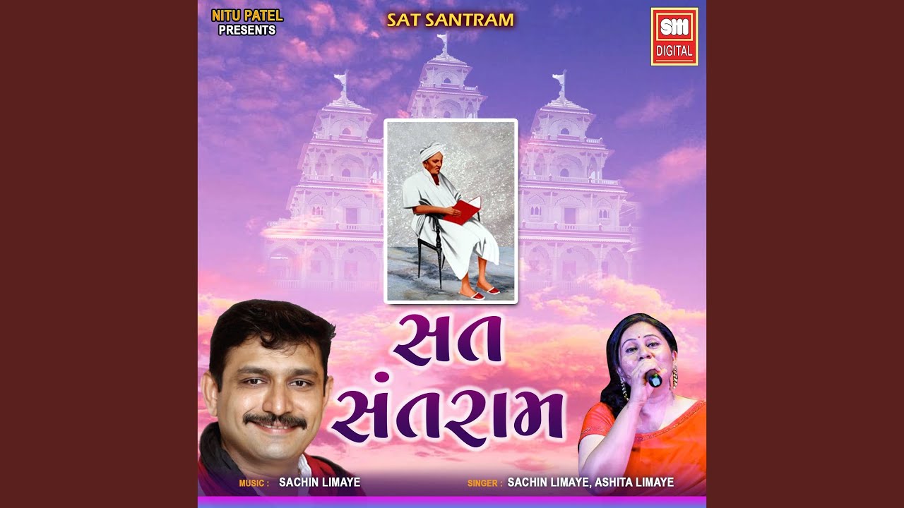 Sohang Ram Ram Ram