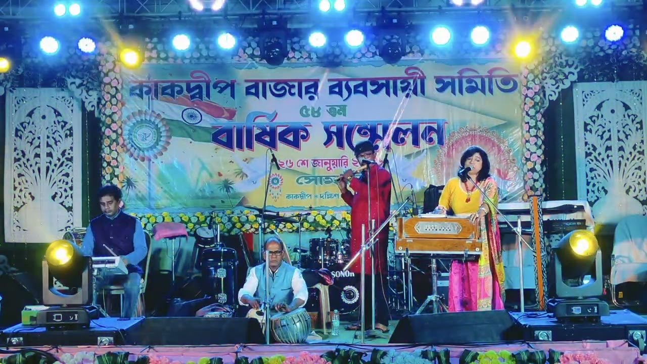 সবুজ পাহাড় ডাকে