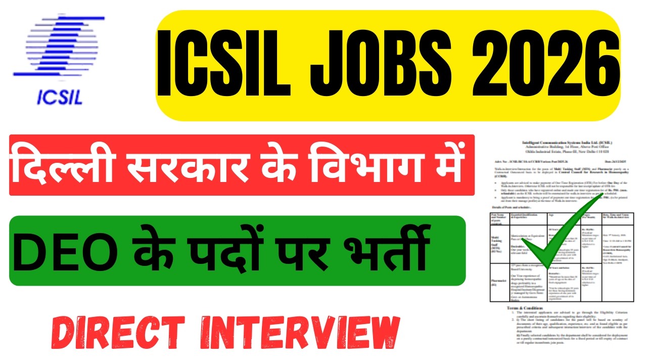 ICSIL Data Entry Operators New Vacancy 2026 | ICSIL DEO Requirement 2026 | ICSIL New Job Vacancy
