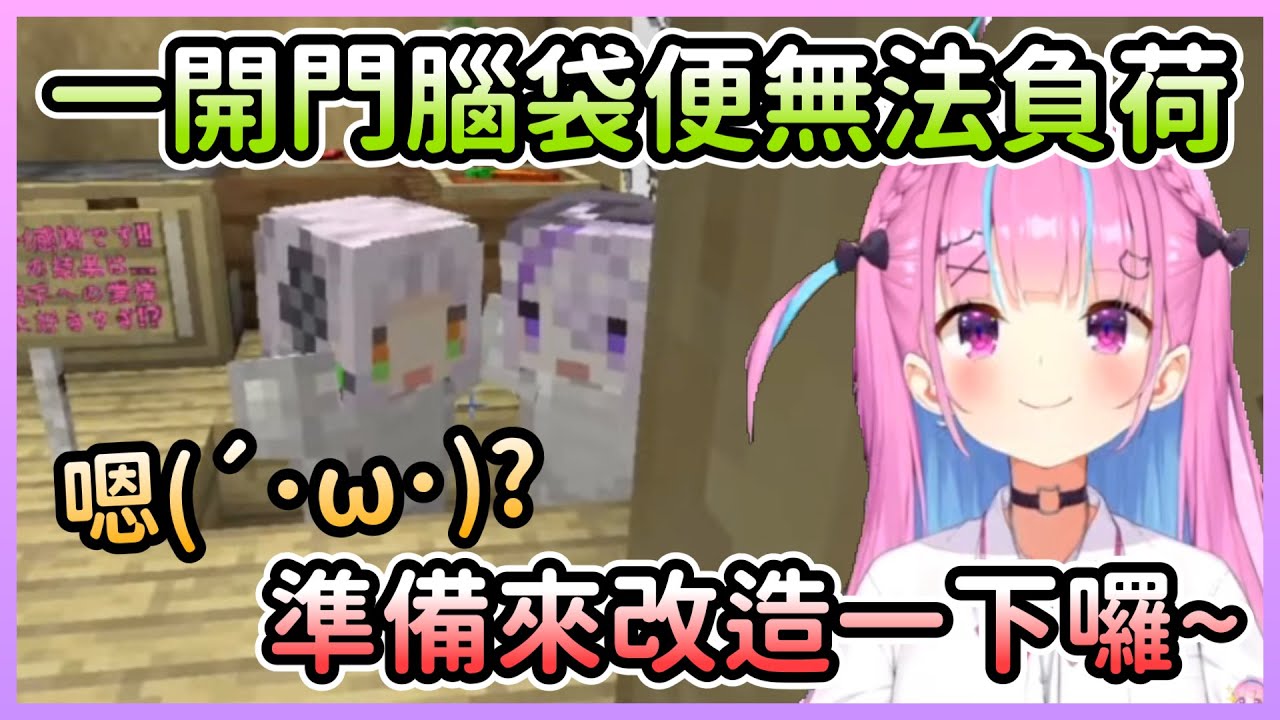 當阿夸打開詩音家的門，映入眼簾的第一個畫面就讓腦袋運轉不過來w【湊あくあ/湊阿庫婭】【Hololive中文】