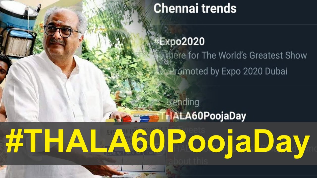 Thala 60 Pooja : இந்தியளவில் ட்ரென்ட்டாகும் தல 60 பூஜை நாள்- Filmibeat Tamil