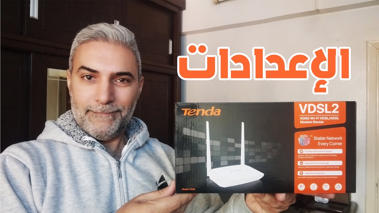📦🔧 فتح صندوق و ضبط إعدادات راوتر Tenda V300 | برمجة راوتر تيندا خطوة بخطوة!
