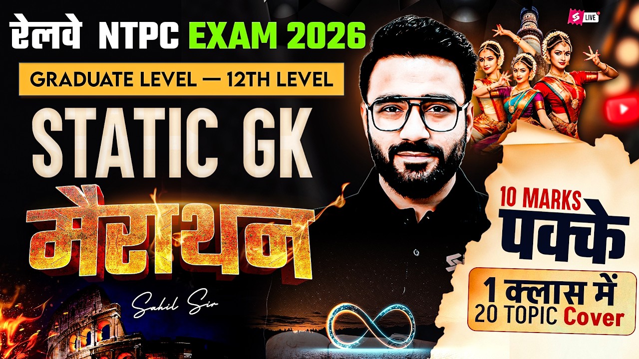 NTPC Marathon Class | RRB NTPC Complete Static GK Marathon Class | Railway GK GS by Sahil Sir