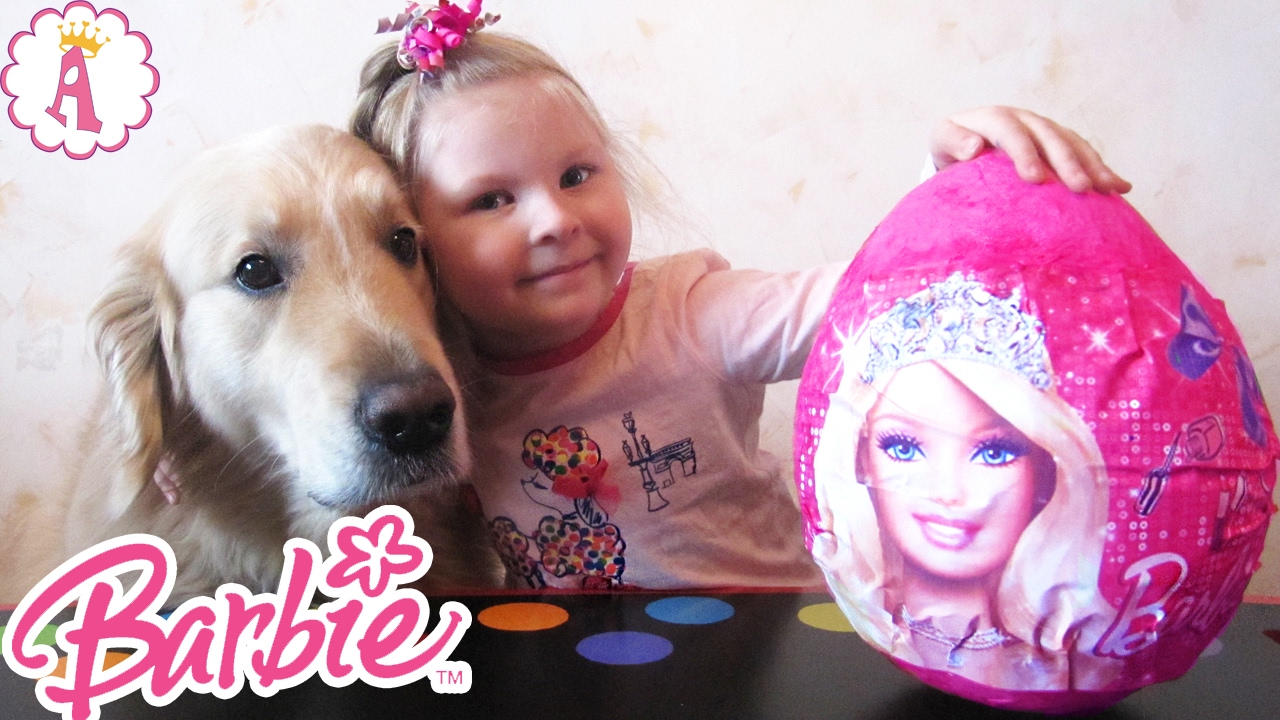 Барби огромное розовое яйцо сюрприз новые киндеры Barbie Giant Pink Egg Surprise New Toys 2017 Алиса