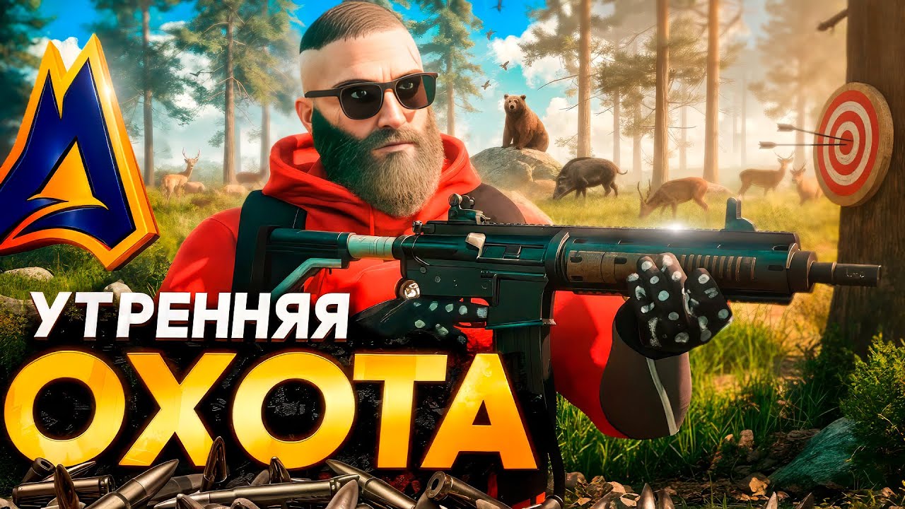 ПУТЬ БОМЖА на МОЙ ДОМ - РОССИЯ ГТА 5 РП №107 - УТРЕННЯЯ ОХОТА на МОЙ ДОМ GTA 5 RP - ПРОМО: NELSON