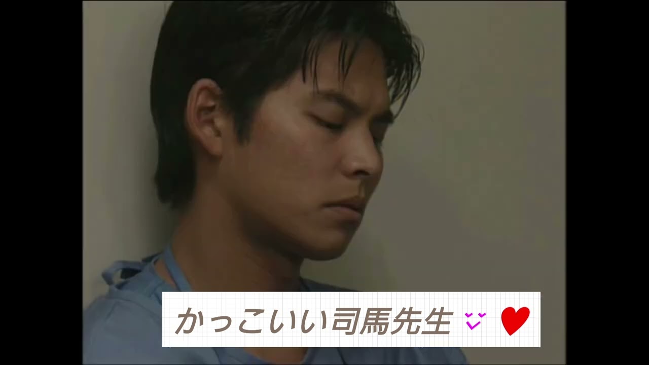 司馬先生かっこよすぎ♥️