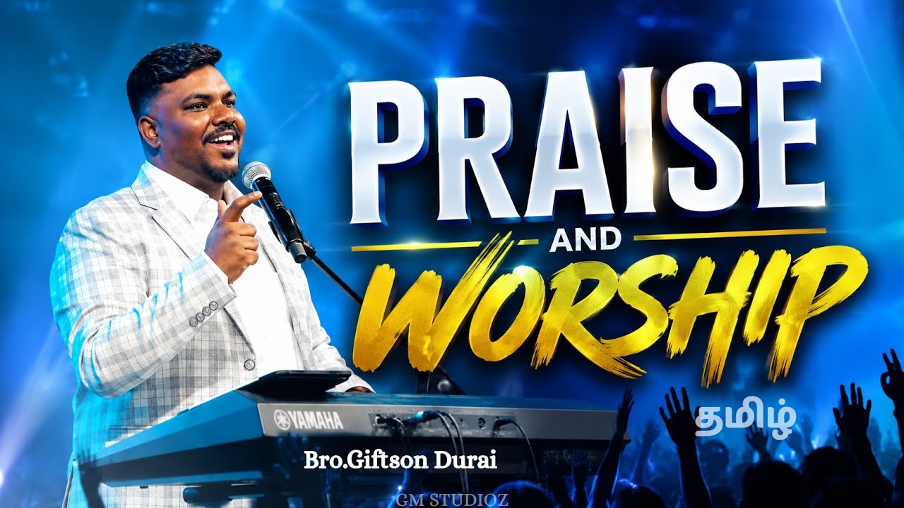 Bro.Giftson Durai | Tamil Praise & Worship | GM STUDIOZ. #giftsondurai #worship #tamil 