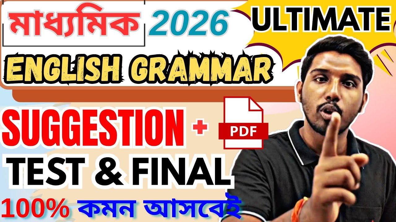 Madhyamik Grammar Suggestion 2026 | English Grammar Suggestion |English Grammar | Class 10 Grammar 