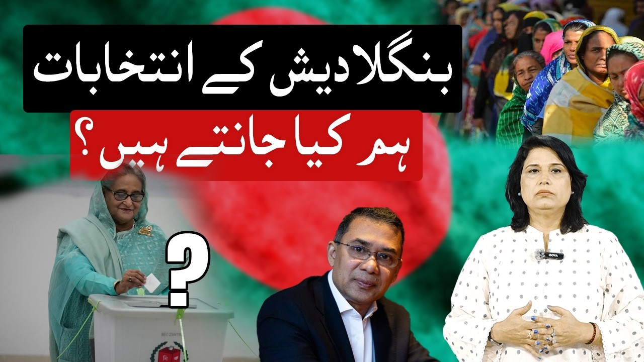 Bangladesh Election 2026 | Jamaat-e-Islami’s Return and Youth Power