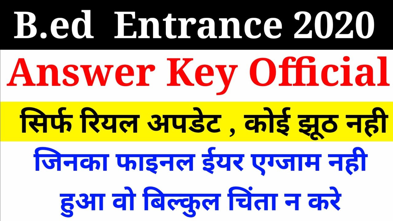 B.ed Entrance exam 2020  Answer Key ,Result Official Update