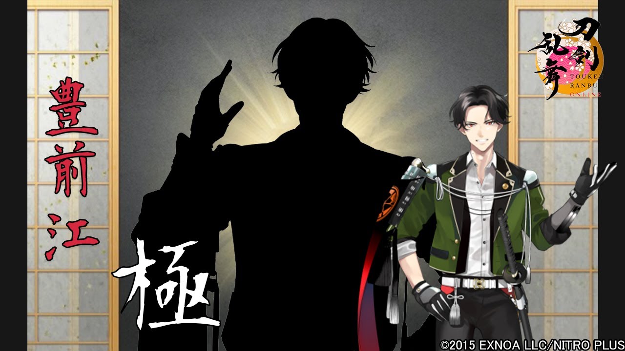 【刀剣乱舞】豊前江・極 / ボイス集 -修行帰還,真剣必殺,手紙,刀剣破壊-【とうらぶ】