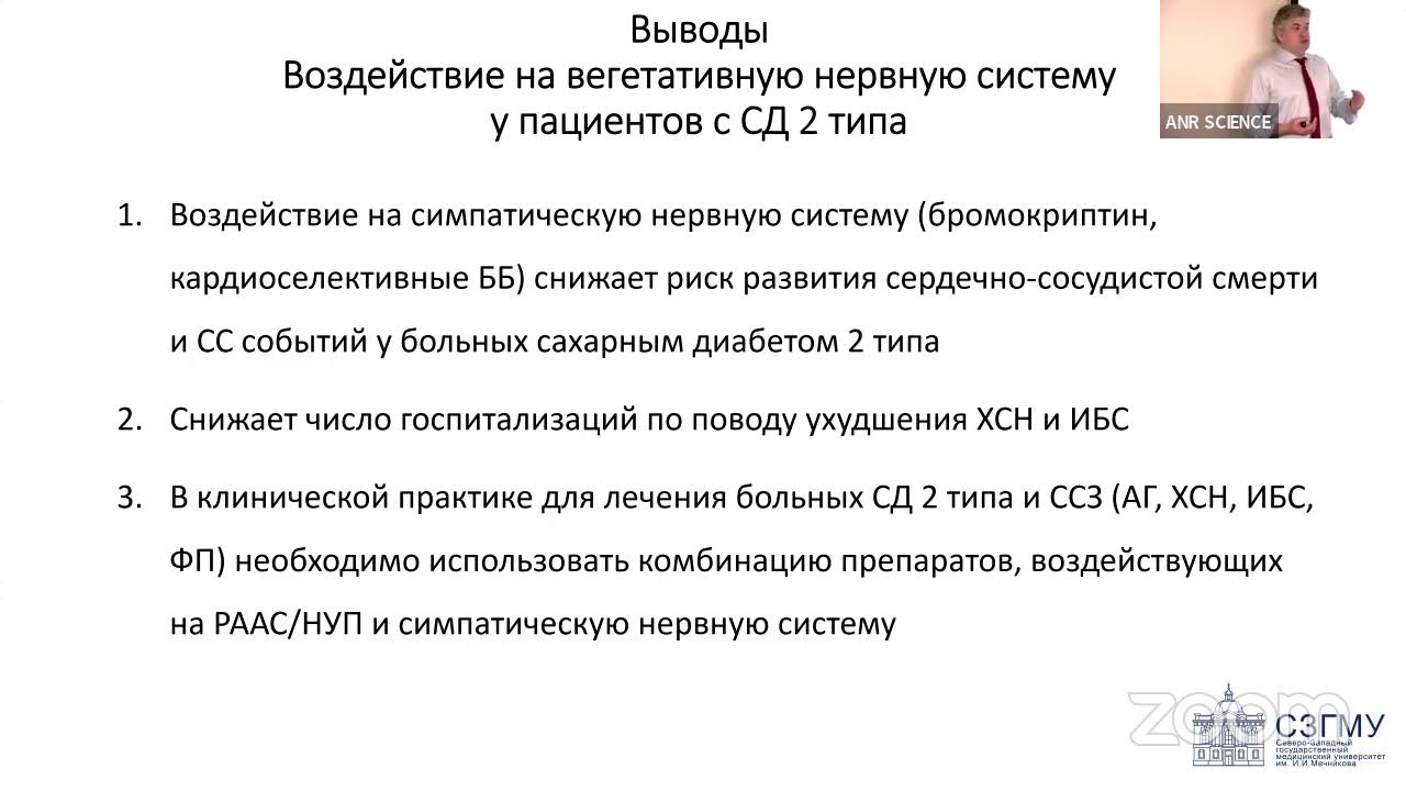 От Клода Бернара до наших дней. Терапия бромокриптином. Сердечный ритм, диабет, щитовидная железа
