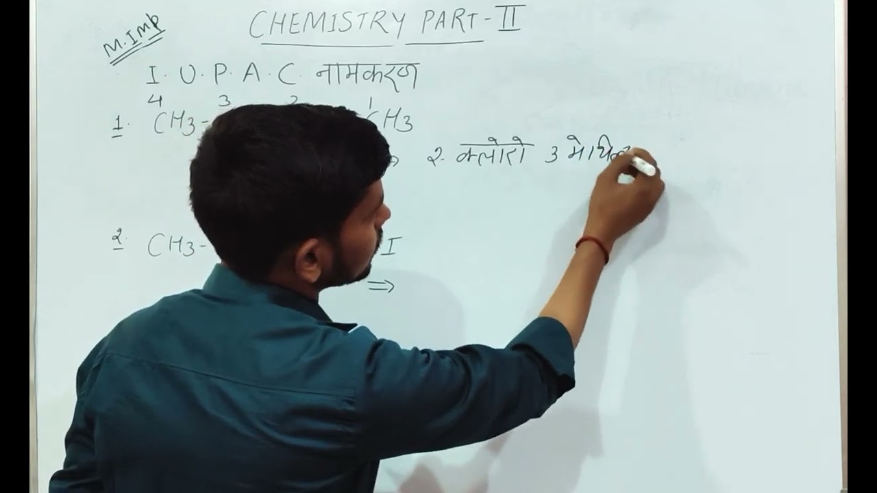 UP BOARD EXAM SPECIAL CLASS 2026  Class 12th chemistry part 2